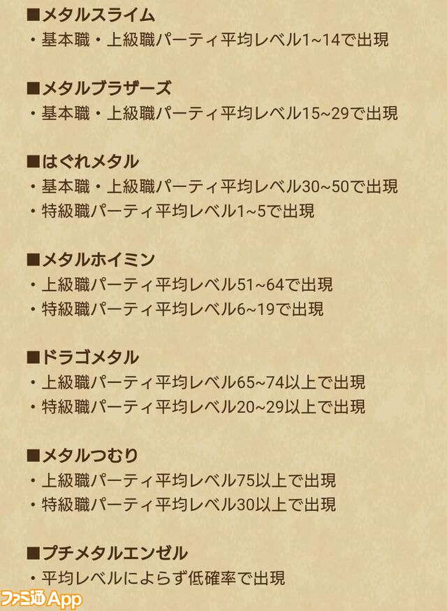 『ドラクエウォーク』新特級職“魔人”やギガモン“エスターク”など楽しみが多すぎて元日からウォークしまくっています！【プレイ日記第735回】