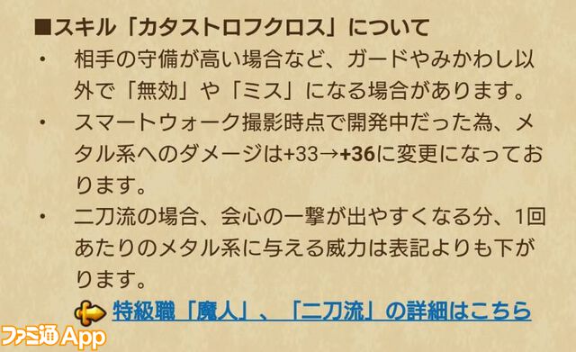 【ドラクエウォーク攻略】新春2025エスターク装備ふくびきは引くべきか――魔人のポテンシャルを最大限引き出すスキルが多数搭載された単体・全体どちらでも大活躍できる武器