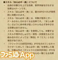 【ドラクエウォーク攻略】新春2025エスターク装備ふくびきは引くべきか――魔人のポテンシャルを最大限引き出すスキルが多数搭載された単体・全体どちらでも大活躍できる武器