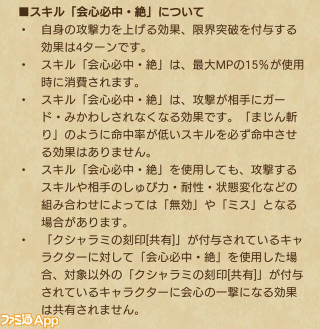 【ドラクエウォーク攻略】新春2025エスターク装備ふくびきは引くべきか――魔人のポテンシャルを最大限引き出すスキルが多数搭載された単体・全体どちらでも大活躍できる武器