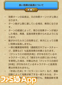 【ドラクエウォーク攻略】新春2025エスターク装備ふくびきは引くべきか――魔人のポテンシャルを最大限引き出すスキルが多数搭載された単体・全体どちらでも大活躍できる武器