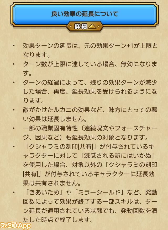 【ドラクエウォーク攻略】新春2025エスターク装備ふくびきは引くべきか――魔人のポテンシャルを最大限引き出すスキルが多数搭載された単体・全体どちらでも大活躍できる武器