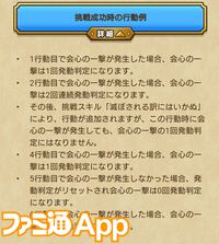 【ドラクエウォーク攻略】新春2025エスターク装備ふくびきは引くべきか――魔人のポテンシャルを最大限引き出すスキルが多数搭載された単体・全体どちらでも大活躍できる武器