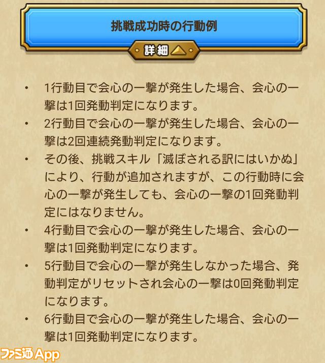 【ドラクエウォーク攻略】新春2025エスターク装備ふくびきは引くべきか――魔人のポテンシャルを最大限引き出すスキルが多数搭載された単体・全体どちらでも大活躍できる武器