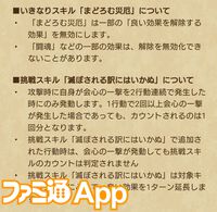 【ドラクエウォーク攻略】新春2025エスターク装備ふくびきは引くべきか――魔人のポテンシャルを最大限引き出すスキルが多数搭載された単体・全体どちらでも大活躍できる武器