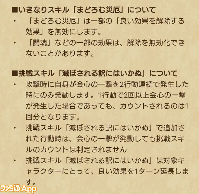 【ドラクエウォーク攻略】新春2025エスターク装備ふくびきは引くべきか――魔人のポテンシャルを最大限引き出すスキルが多数搭載された単体・全体どちらでも大活躍できる武器