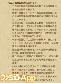 【ドラクエウォーク攻略】新たな特級職“魔人”を解説！ 使いこなして優秀な物理アタッカーに育てよう