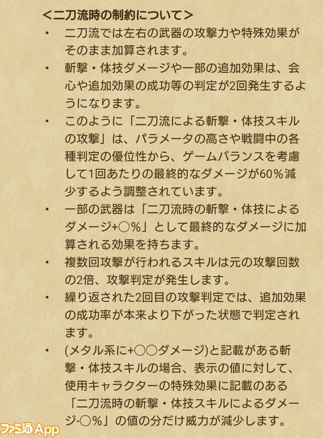 【ドラクエウォーク攻略】新たな特級職“魔人”を解説！ 使いこなして優秀な物理アタッカーに育てよう