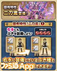 【ドラクエウォーク攻略】新たな特級職“魔人”を解説！ 使いこなして優秀な物理アタッカーに育てよう