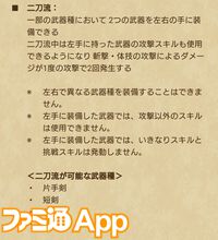 【ドラクエウォーク攻略】新たな特級職“魔人”を解説！ 使いこなして優秀な物理アタッカーに育てよう