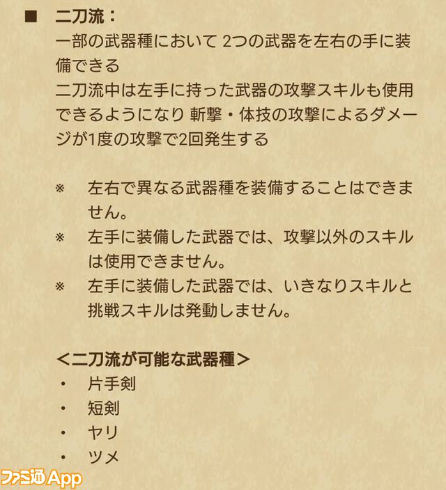 【ドラクエウォーク攻略】新たな特級職“魔人”を解説！ 使いこなして優秀な物理アタッカーに育てよう