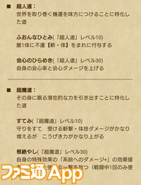 【ドラクエウォーク攻略】新たな特級職“魔人”を解説！ 使いこなして優秀な物理アタッカーに育てよう