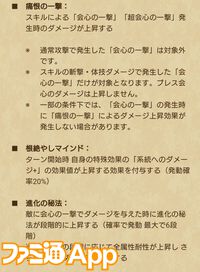 【ドラクエウォーク攻略】新たな特級職“魔人”を解説！ 使いこなして優秀な物理アタッカーに育てよう