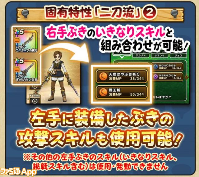 【ドラクエウォーク攻略】新たな特級職“魔人”を解説！ 使いこなして優秀な物理アタッカーに育てよう