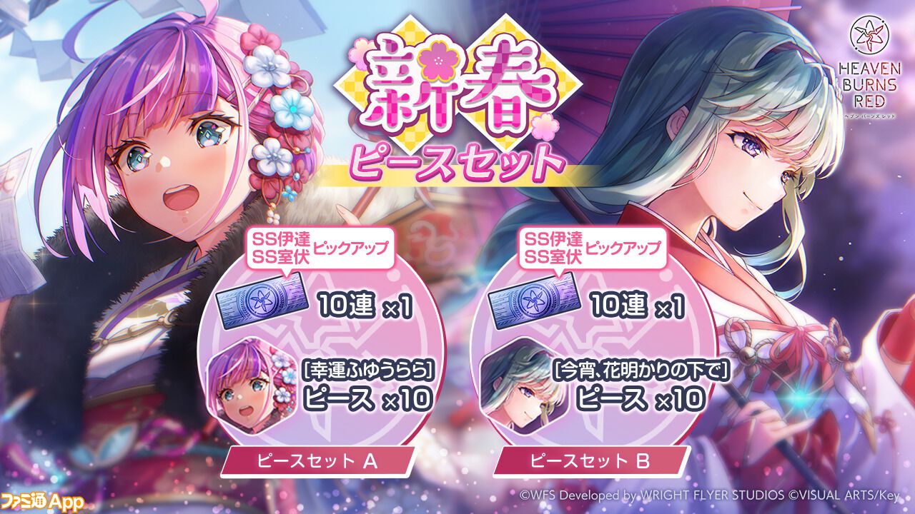 ヘブバン】ヴァイス 伊達朱里・瑞原あいな SP +おまけ ヴァイス