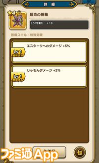 【ドラクエウォーク攻略】イベント“災厄の目覚め”と“新春ウォーク2025”が間もなく終了！ やり残しがないかチェックしよう