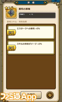 【ドラクエウォーク攻略】イベント“災厄の目覚め”と“新春ウォーク2025”が間もなく終了！ やり残しがないかチェックしよう