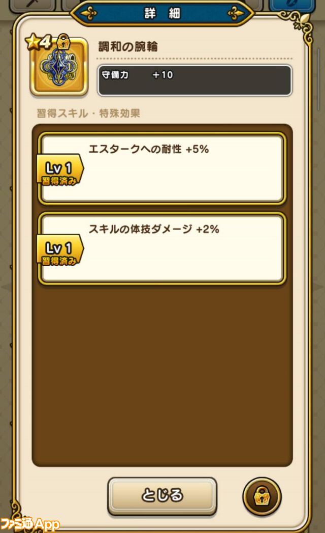 【ドラクエウォーク攻略】イベント“災厄の目覚め”と“新春ウォーク2025”が間もなく終了！ やり残しがないかチェックしよう