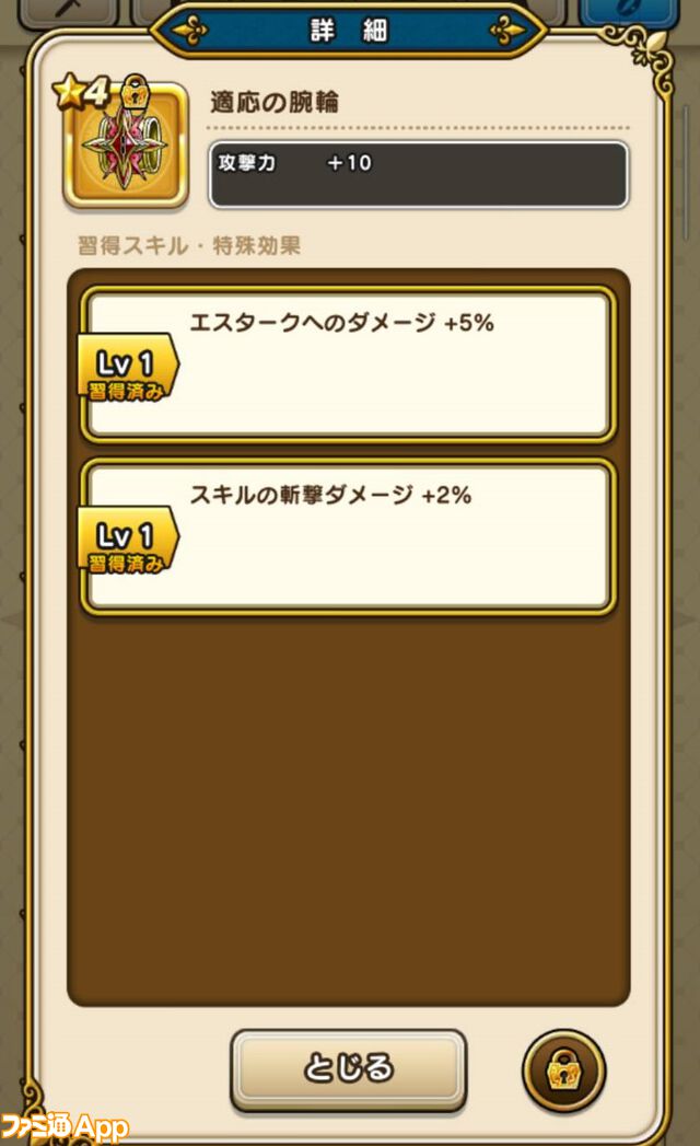 【ドラクエウォーク攻略】イベント“災厄の目覚め”と“新春ウォーク2025”が間もなく終了！ やり残しがないかチェックしよう