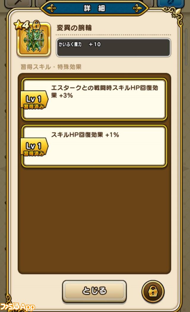 【ドラクエウォーク攻略】イベント“災厄の目覚め”と“新春ウォーク2025”が間もなく終了！ やり残しがないかチェックしよう