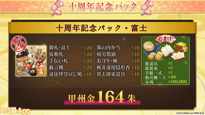 人気新品 【新品未使用】刀剣乱舞 10周年アニバーサリー A賞 B賞