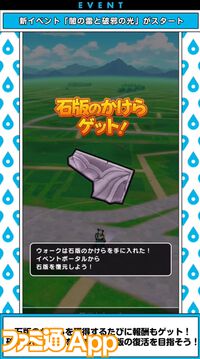 『ドラクエウォーク』迅雷天ミカヅチに対抗するチカラを求めるイベント開催決定！ 新武器はザバ＆バギ＆無属性で全体攻撃できる短剣が登場【スマートウォークまとめ】