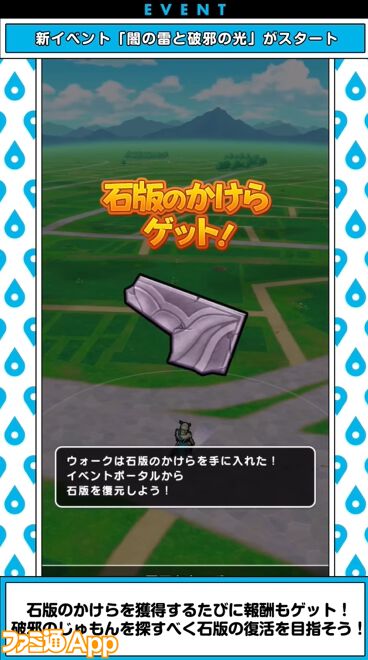 『ドラクエウォーク』迅雷天ミカヅチに対抗するチカラを求めるイベント開催決定！ 新武器はザバ＆バギ＆無属性で全体攻撃できる短剣が登場【スマートウォークまとめ】