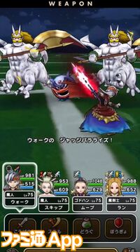 『ドラクエウォーク』迅雷天ミカヅチに対抗するチカラを求めるイベント開催決定！ 新武器はザバ＆バギ＆無属性で全体攻撃できる短剣が登場【スマートウォークまとめ】