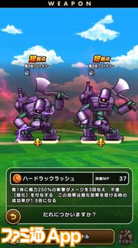 『ドラクエウォーク』迅雷天ミカヅチに対抗するチカラを求めるイベント開催決定！ 新武器はザバ＆バギ＆無属性で全体攻撃できる短剣が登場【スマートウォークまとめ】