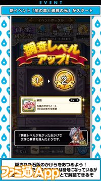 『ドラクエウォーク』迅雷天ミカヅチに対抗するチカラを求めるイベント開催決定！ 新武器はザバ＆バギ＆無属性で全体攻撃できる短剣が登場【スマートウォークまとめ】