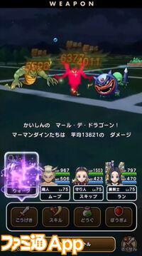 『ドラクエウォーク』迅雷天ミカヅチに対抗するチカラを求めるイベント開催決定！ 新武器はザバ＆バギ＆無属性で全体攻撃できる短剣が登場【スマートウォークまとめ】