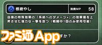 【ドラクエウォーク攻略】魔人でほこら攻略が超簡単に!? 魔人＋魔刃＋スキル“根絶やし”でほこらの敵を一撃で倒す戦いかたを解説