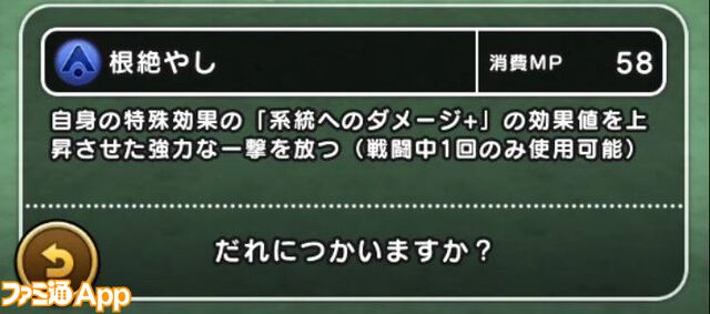 【ドラクエウォーク攻略】魔人でほこら攻略が超簡単に!? 魔人＋魔刃＋スキル“根絶やし”でほこらの敵を一撃で倒す戦いかたを解説