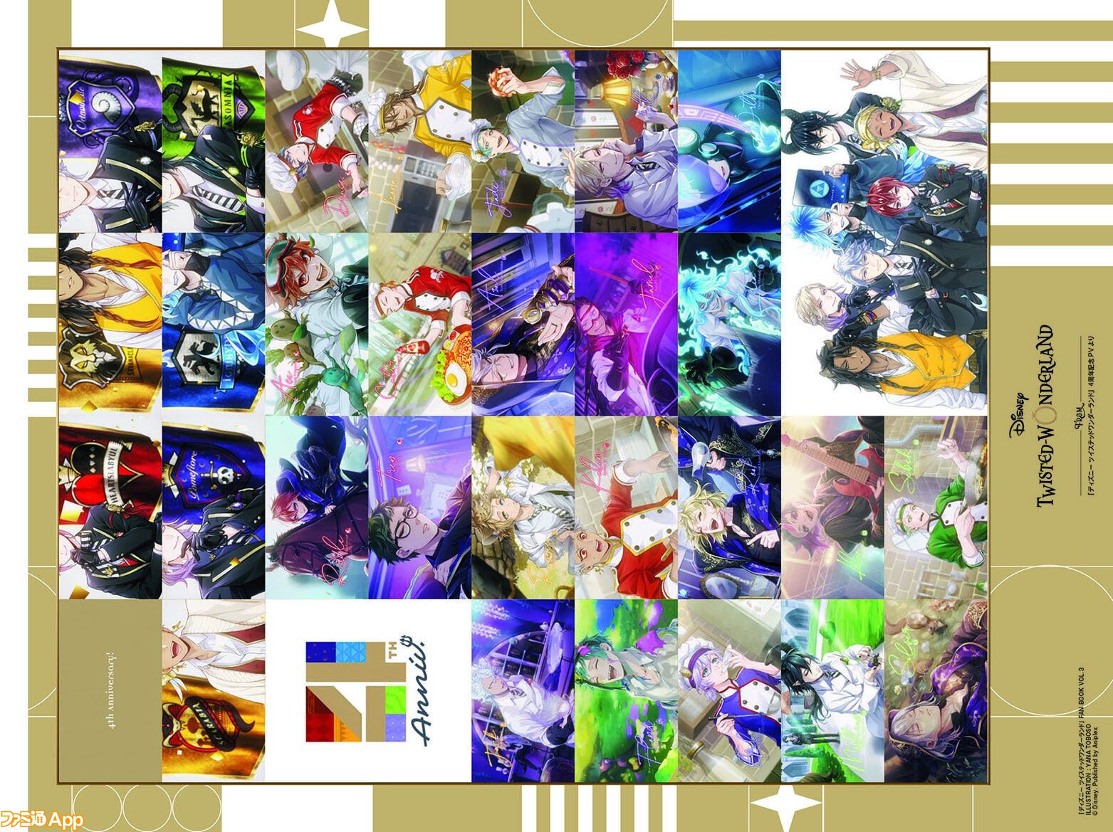 『ツイステ』ファンブック第3弾が1月25日に発売決定。2022年4月～2024年3月のイベントストーリー2年間分を収録 |  ファミ通App【スマホゲーム情報サイト】