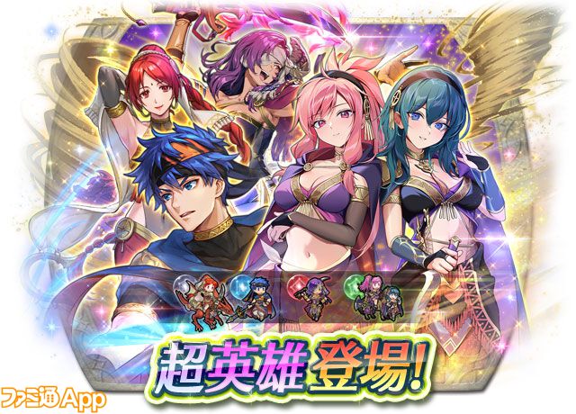 ファイアーエムブレム25周年記念 英雄百歌&アートワークス