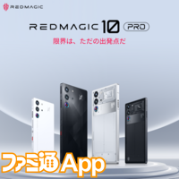 “Snapdragon 8 Elite”搭載の最強ゲーミングスマホ“REDMAGIC 10 Pro”発表