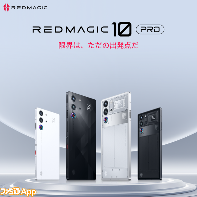 “Snapdragon 8 Elite”搭載の最強ゲーミングスマホ“REDMAGIC 10 Pro”発表