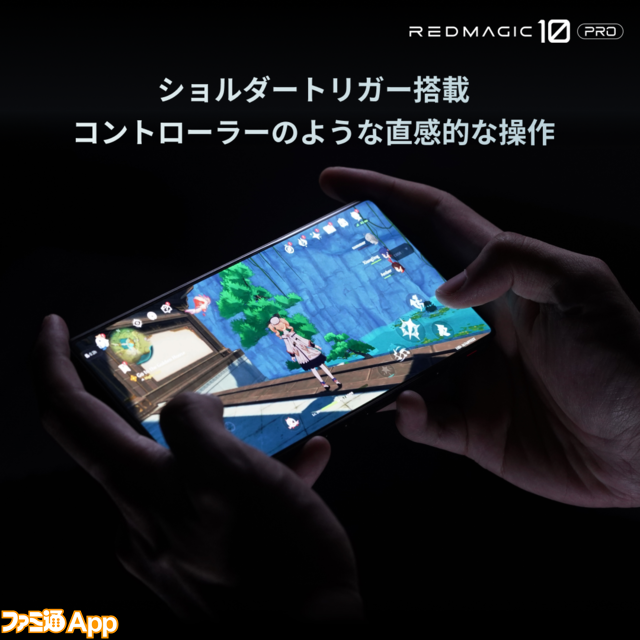 “Snapdragon 8 Elite”搭載の最強ゲーミングスマホ“REDMAGIC 10 Pro”発表