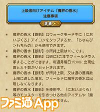 『ドラクエウォーク』イベント“闇の雷と破邪の光”第1章配信中！ 敵全体にダメージを与えつつ麻痺させる新武器や特別なモンスターのこころを集められる“魔界の香水”も登場