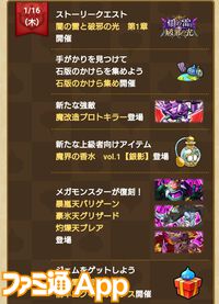 『ドラクエウォーク』イベント“闇の雷と破邪の光”第1章配信中！ 敵全体にダメージを与えつつ麻痺させる新武器や特別なモンスターのこころを集められる“魔界の香水”も登場