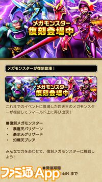 『ドラクエウォーク』イベント“闇の雷と破邪の光”第1章配信中！ 敵全体にダメージを与えつつ麻痺させる新武器や特別なモンスターのこころを集められる“魔界の香水”も登場