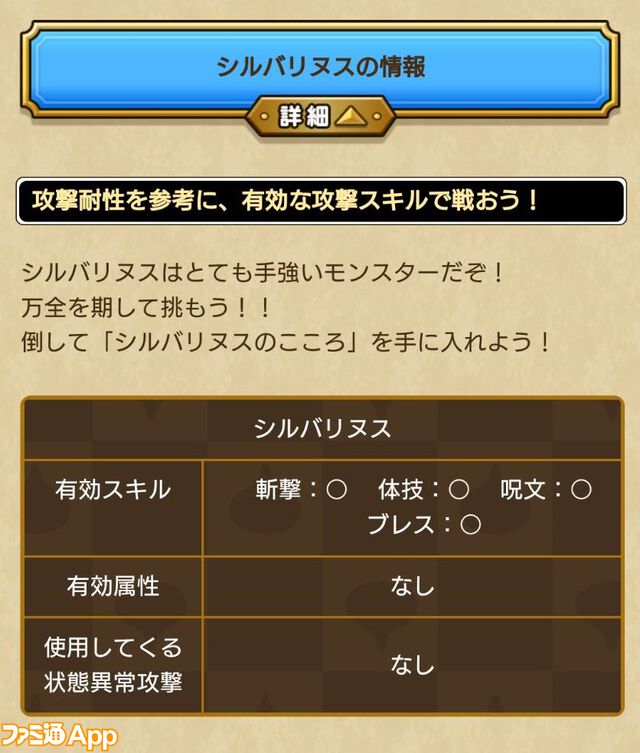 『ドラクエウォーク』イベント“闇の雷と破邪の光”第1章配信中！ 敵全体にダメージを与えつつ麻痺させる新武器や特別なモンスターのこころを集められる“魔界の香水”も登場