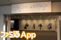 “ブルアカふぇす2025”フォトレポート！アトラクションやスペシャルステージなど先生がずっと楽しめるイベントに！