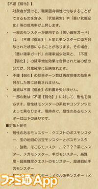 【ドラクエウォーク攻略】絶海のリベンジャー装備ふくびきは引くべきか｜戦闘開始時に敵へ戦意喪失Lv2を付与できザバ＆バギ属性と無属性の強力な全体攻撃＋麻痺付与の短剣が登場