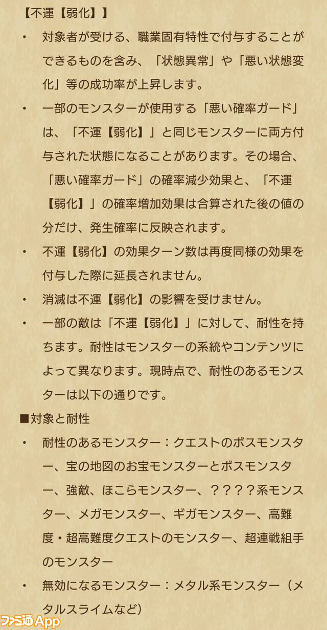 【ドラクエウォーク攻略】絶海のリベンジャー装備ふくびきは引くべきか｜戦闘開始時に敵へ戦意喪失Lv2を付与できザバ＆バギ属性と無属性の強力な全体攻撃＋麻痺付与の短剣が登場