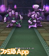 【ドラクエウォーク攻略】魔改造プロトキラー【強】攻略｜全体攻撃で均等にダメージを与えていくか、攻撃力減や幻惑などで弱体化させよう