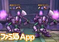 【ドラクエウォーク攻略】魔改造プロトキラー【強】攻略｜全体攻撃で均等にダメージを与えていくか、攻撃力減や幻惑などで弱体化させよう