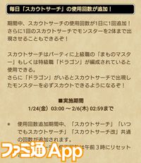 『ドラクエウォーク』イベント“闇の雷と破邪の光”第2章配信開始！ なかまモンスター応援キャンペーンも開催中