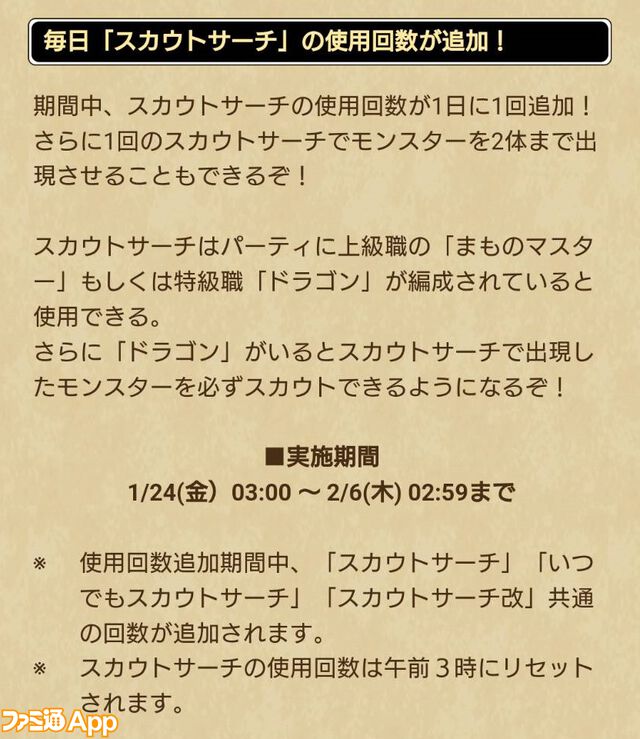 『ドラクエウォーク』イベント“闇の雷と破邪の光”第2章配信開始！ なかまモンスター応援キャンペーンも開催中