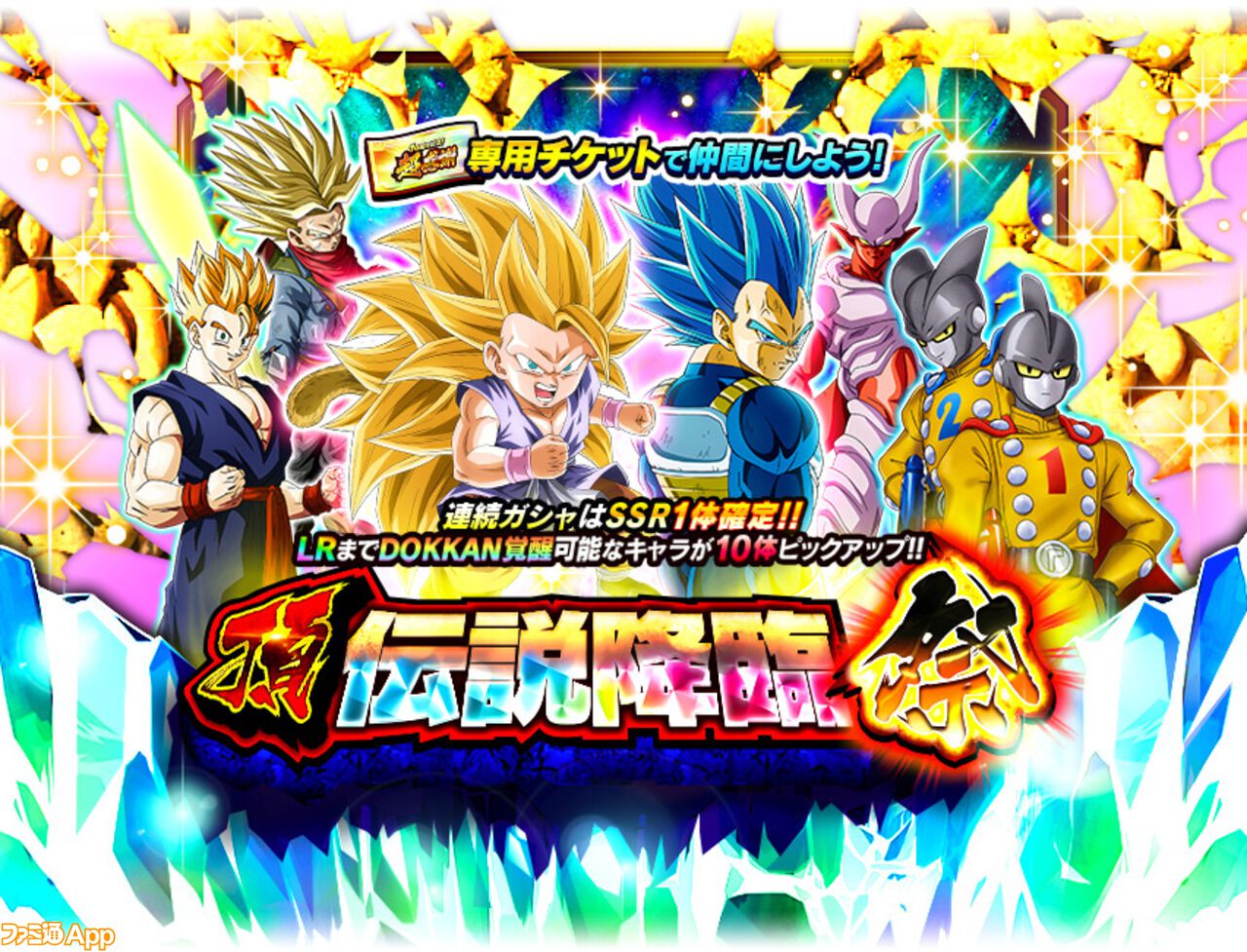 ドッカンバトル 汚い 10個限定 未来編 アクリルクロック